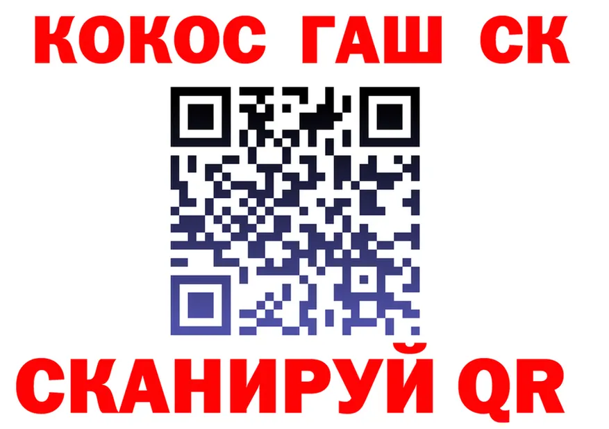 ГАШ Ice-O-Lator маркетплейс дарк нет блэк спрут Красавино