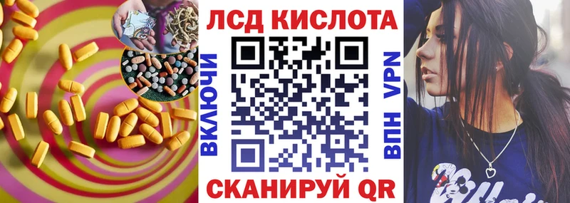 Купить закладки  Красавино  ЛСД экстази кислота 