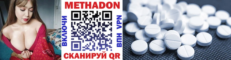 Купить где  Красавино  МЕТАДОН methadone 